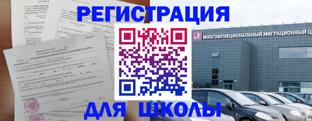 прописка поиск в Черноголовке