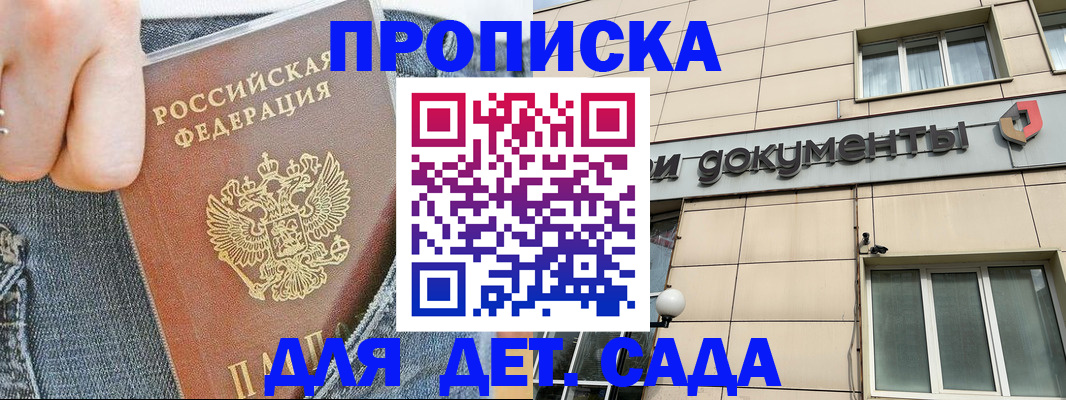 пропишу в квартире в Черноголовке